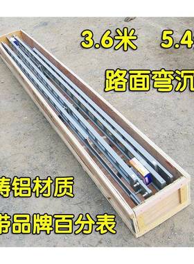 3.6米，5.4米贝克曼梁路面弯沉仪/路面回弹弯沉值测定仪