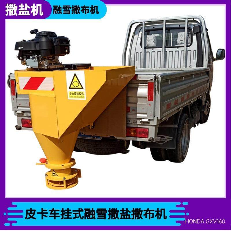 汽油款融雪剂撒布机公路街道清雪融冰融雪撒盐机车载融雪剂撒布机,畜牧/养殖物资,畜牧/养殖器械,淘宝优惠券,粉丝福利购,淘宝优惠卷