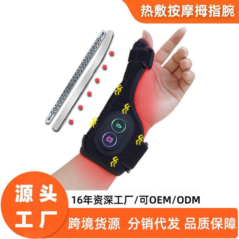 USB电热发热手指套热敷艾护手指震动按摩手腕扭伤加热护腕腱,纺织面料/辅料/配套,纺织机械配件,淘宝优惠券,粉丝福利购,淘宝优惠卷