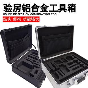 手提便携装修组合房屋验收验房工具箱质检箱验房师专用量房靠尺
