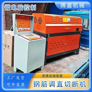 GT4 10全自动数控钢筋调直机钢筋调直切断机拉直机矫直机
