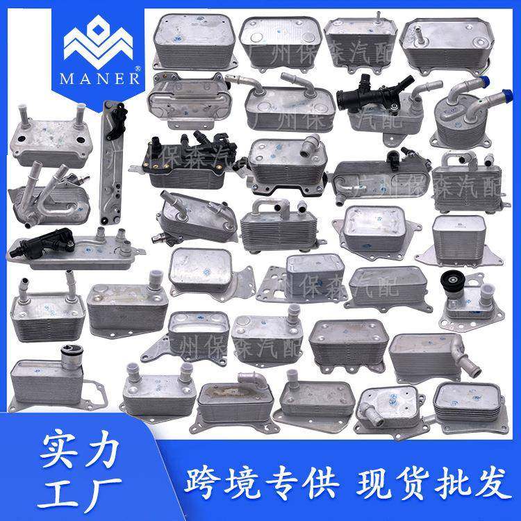 工厂直销汽车发动机机油散热器油冷器适用于奔驰2721880001,纺织面料/辅料/配套,纺织机械配件,淘宝优惠券,粉丝福利购,淘宝优惠卷