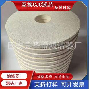 27BM1X27 互换丹麦CJC油滤芯BG15 25PA5601351BNK27