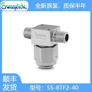 8TF2 不锈钢三通型颗粒过滤器 2in.外螺纹NPT 世伟洛克