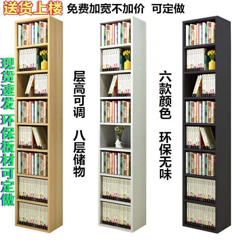 可可定可定书柜书架阳台角落省空间可调节柜子飘窗置物转角窄,纺织面料/辅料/配套,纺织机械配件,淘宝优惠券,粉丝福利购,淘宝优惠卷