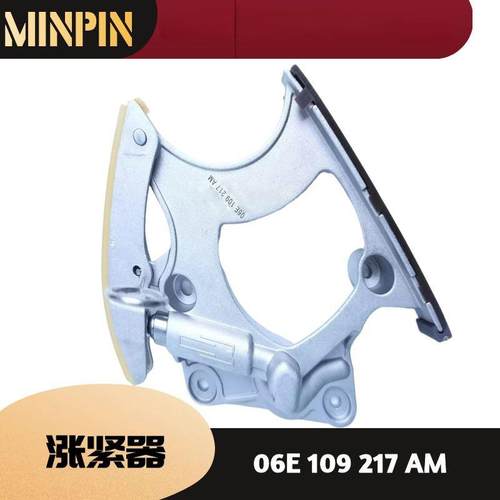 A6L2.83.0凸轮链条涨紧器06E109217AM