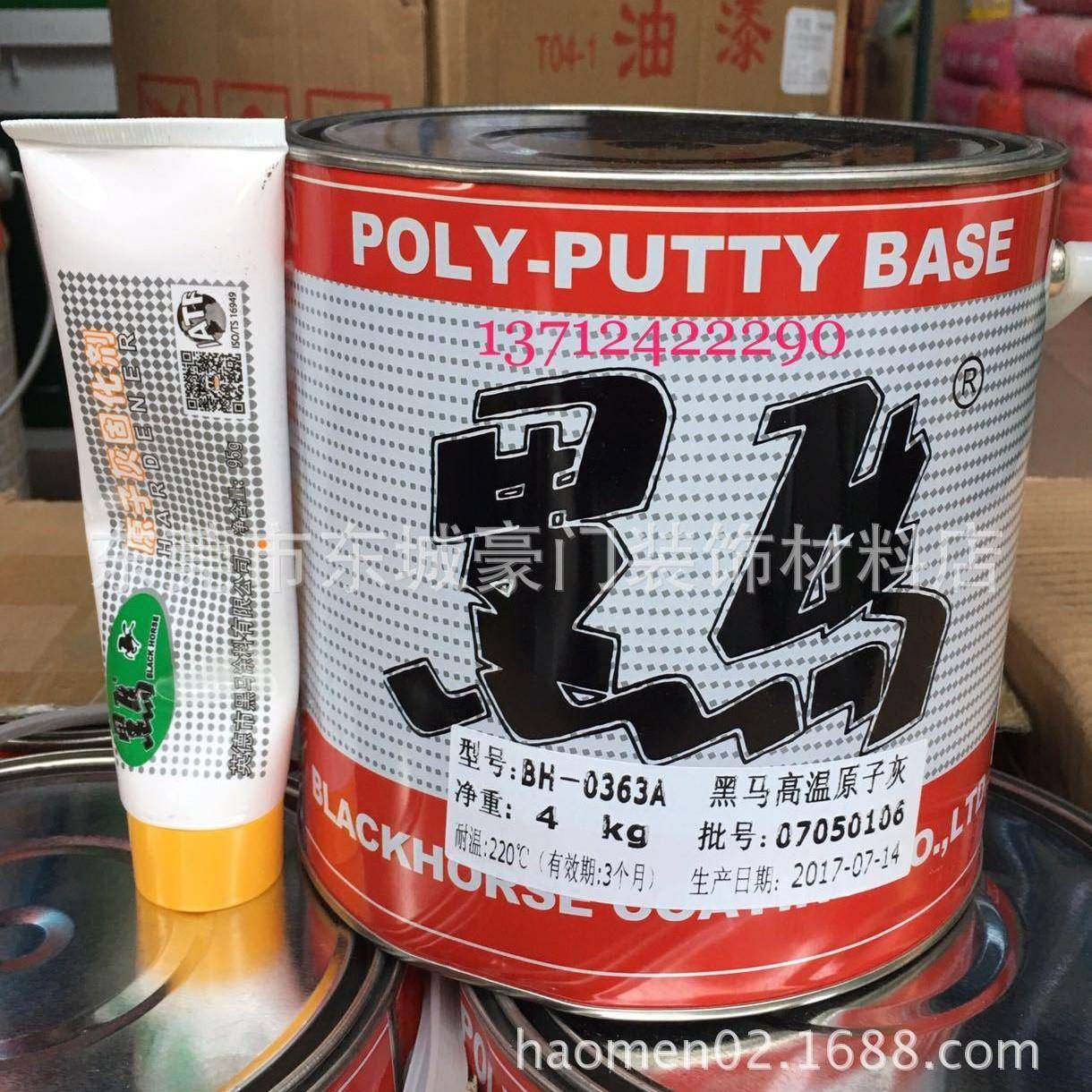 黑马耐高温原子灰BH-0363A耐220℃汽车五金高温设备填缝腻子膏