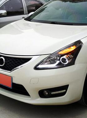 适用于适用于11-15新骐达大灯总成骐达LED大灯改装氙气灯透镜日行