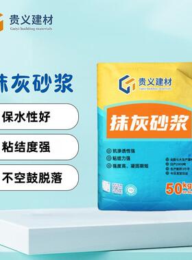干混抹灰砂浆M5M7.5M10M15M20砌筑抹灰地面预拌砂浆