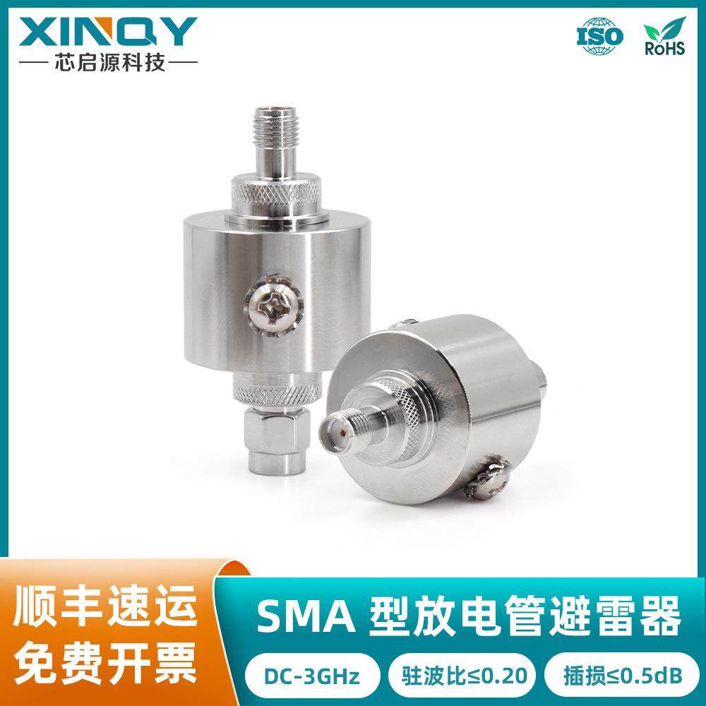 XINQYL波段3G天馈防雷/避雷器SMA型射频信号浪涌保护器10KA,纺织面料/辅料/配套,纺织机械配件,淘宝优惠券,粉丝福利购,淘宝优惠卷