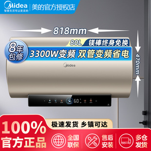 电热水器家用洗澡一级能效80升60升50升镁棒JE4 美 焕新补贴