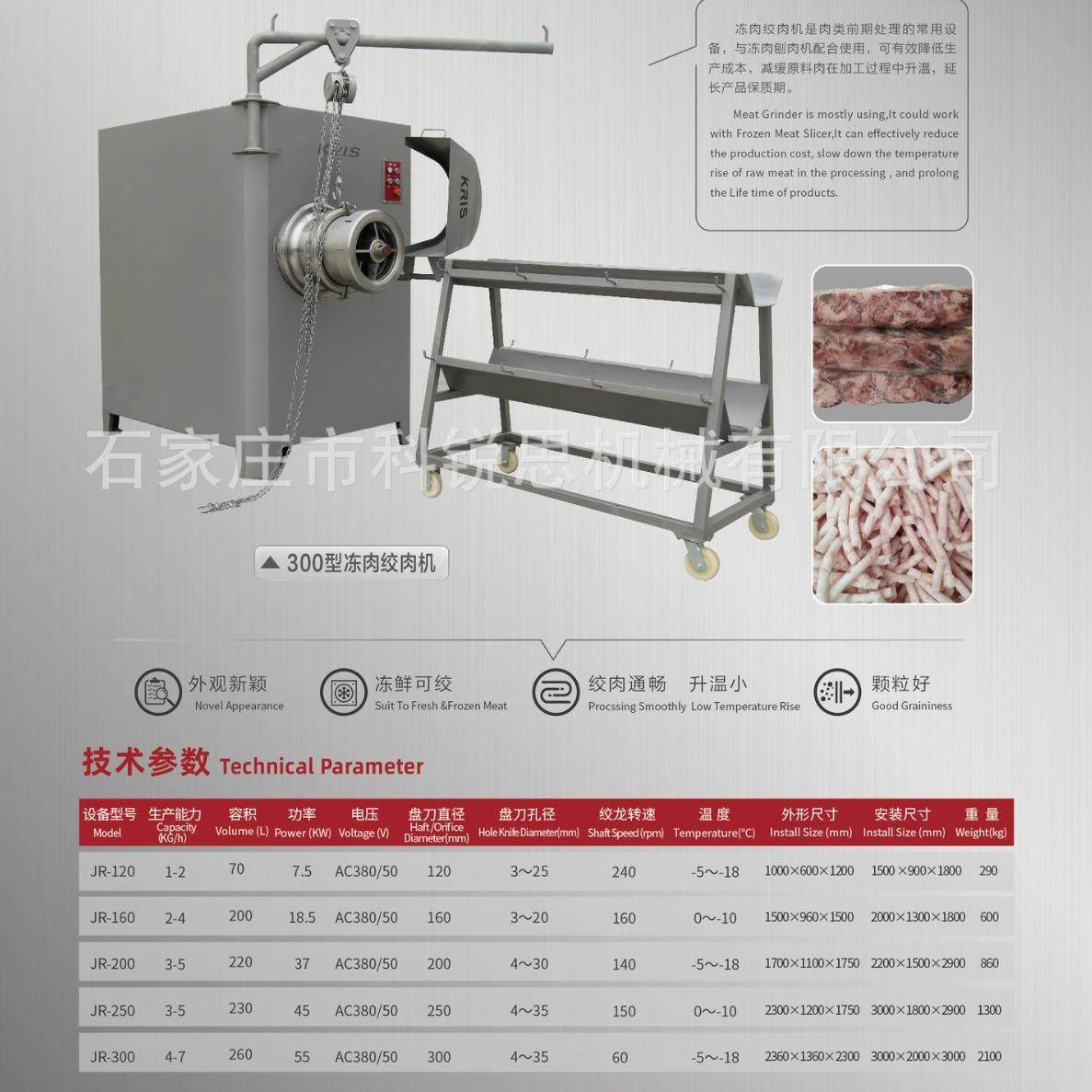 绞肉机JR120,清洗/食品/商业设备,肉制品加工设备,淘宝优惠券,粉丝福利购,淘宝优惠卷