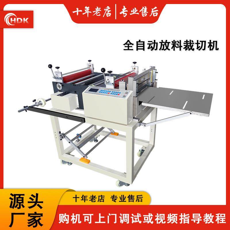 离型纸切纸机不干胶无纺布裁断机拷贝纸自动裁断机剪机机器,机械设备,电子产品制造设备,淘宝优惠券,粉丝福利购,淘宝优惠卷