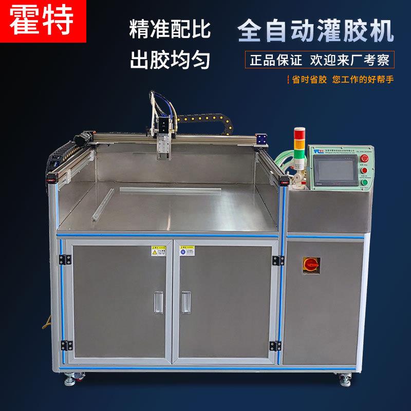 全自动灌胶机ab胶聚氨酯双组份硅胶PU胶真空点胶机电源封装打胶机