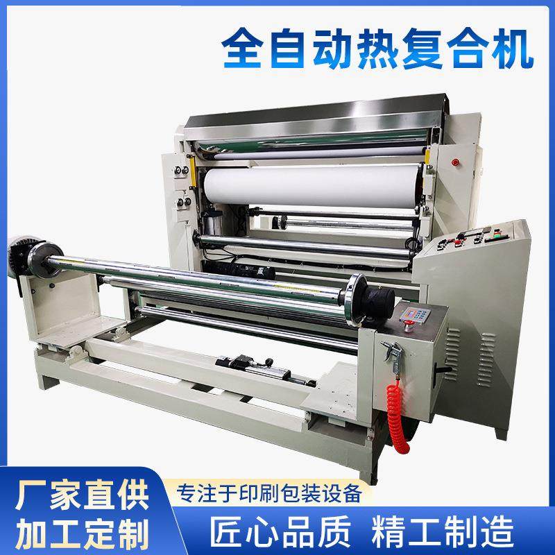 厂家供应全自动热复合机过滤材料无纺布复合机环保热熔胶复合机,办公设备/耗材/相关服务,复合复印机,淘宝优惠券,粉丝福利购,淘宝优惠卷