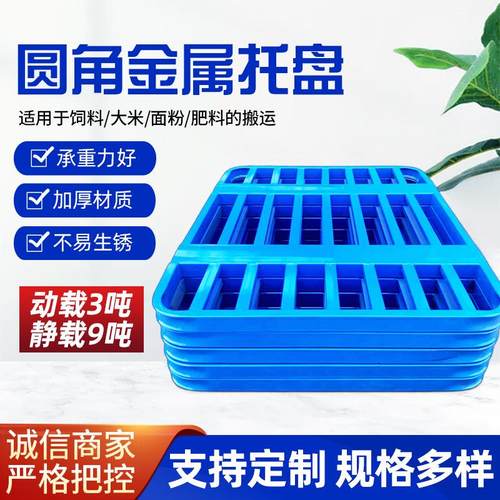 叉车托盘钢制仓储物流圆角货架重型镀锌防潮垫板河北工厂烤漆托盘