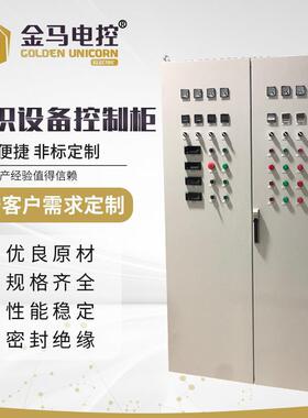 纺织设备控制柜纺织风机/风阀联动配电箱变频启动控制柜电控柜