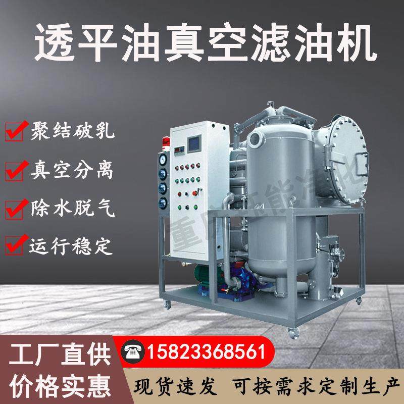 YUNENG透平油真空滤油机TY除水除杂破乳化真空滤油机标准配置,机械设备,过滤设备,淘宝优惠券,粉丝福利购,淘宝优惠卷