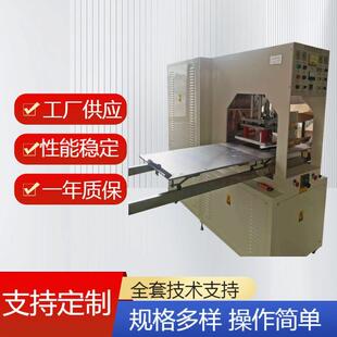 自动滑台高周波机汽车脚垫踏板机热熔高频机器高周波热封模具