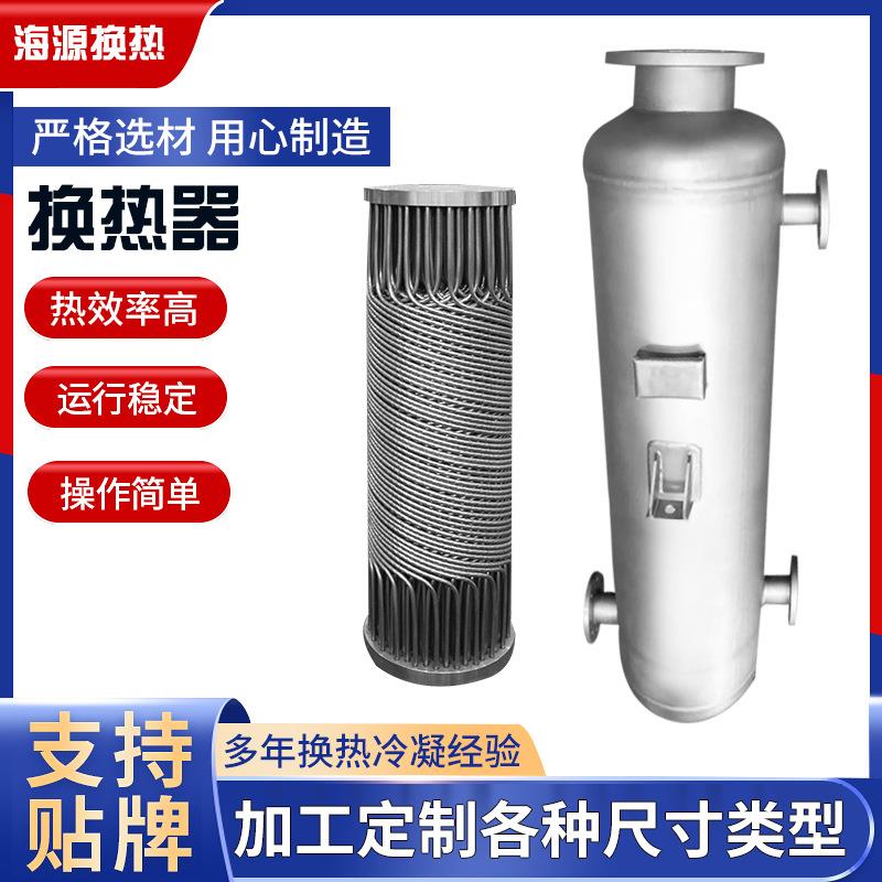 降膜吸收器碳化硅换热化工设备工业蒸汽换热器导热油小型换热设备