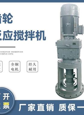 立式齿轮搅拌机RF147硬齿面斜齿轮减速机化工污水用搅拌器