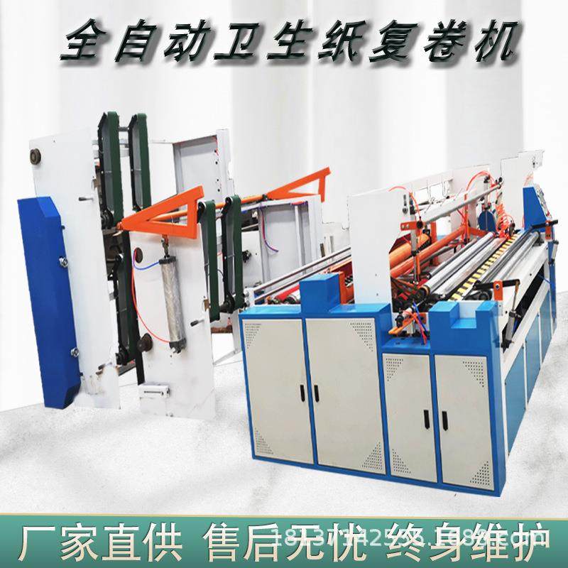 卫生纸卷纸机大轴纸加工机械带压花的卫生纸生产设备,机械设备,造纸/纸加工设备,淘宝优惠券,粉丝福利购,淘宝优惠卷