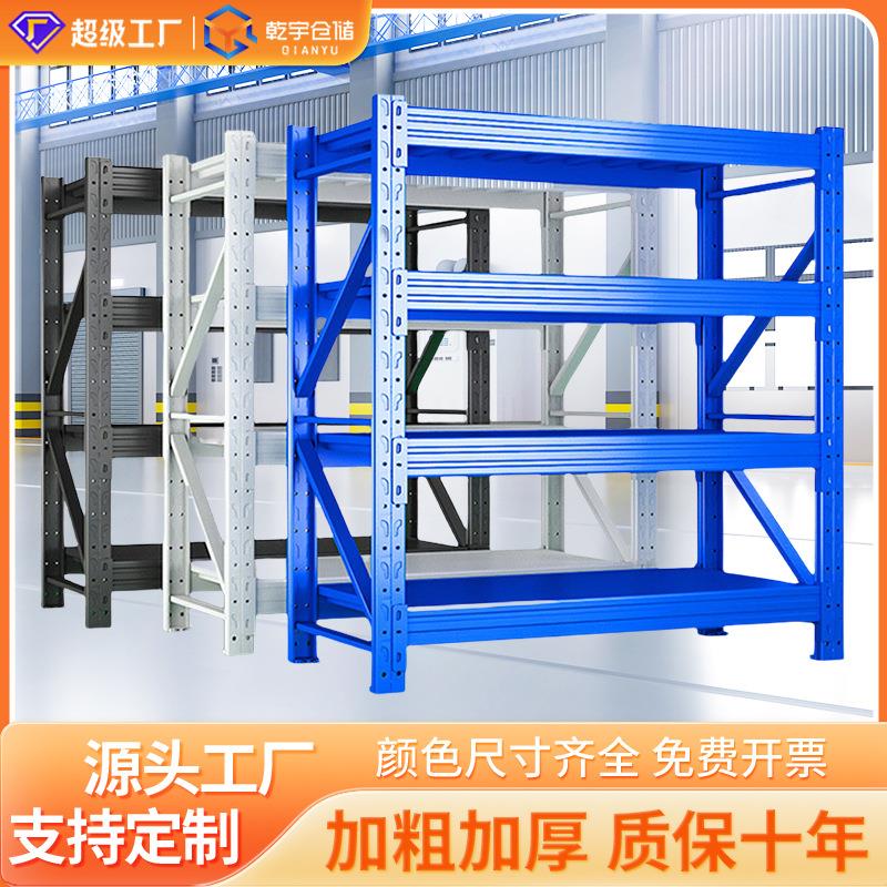 轻型货架仓库仓储货架源厂直发仓储置物架工业板层货架物流价