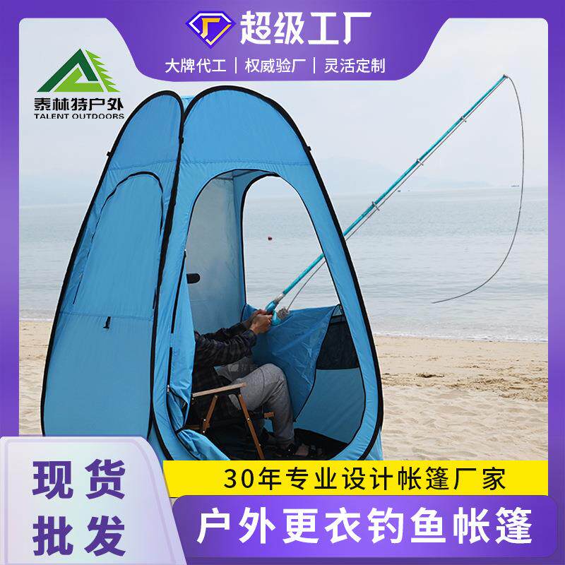 户外钓鱼帐篷更衣遮阳防风防雨沐浴卫生间换衣棚户外露营厕所帐篷