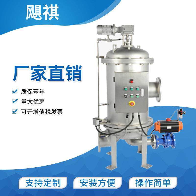 厂家直供全自动反冲洗过滤器海水河水过滤价格优惠耐用高效,机械设备,过滤设备,淘宝优惠券,粉丝福利购,淘宝优惠卷