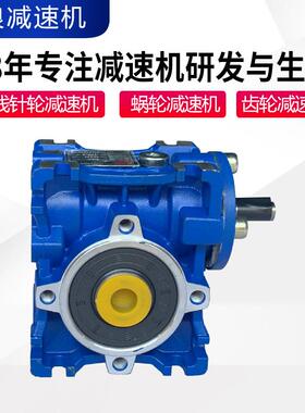 NRV30轴输入蜗轮蜗杆NMRV减速机各种型号可佛山雪浪厂家直供