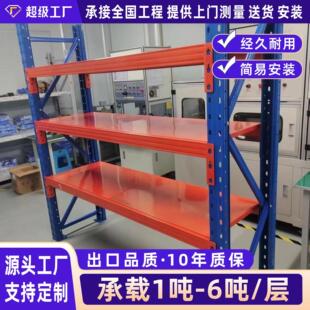 重型仓储货架加厚托盘横梁高位超重型工业商用大型仓库多层货架