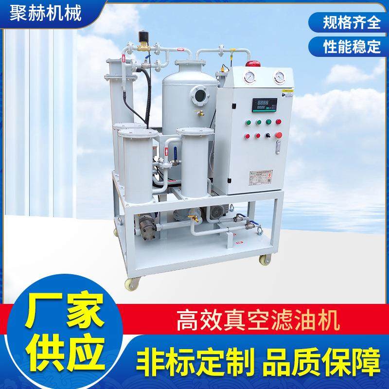 制造滤器高效真空高精密滤油机工业磷酸脂抗燃油过滤,机械设备,过滤设备,淘宝优惠券,粉丝福利购,淘宝优惠卷