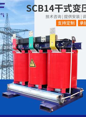 SCB14干式变压器山东厂家10KV环氧树脂浇注三相高压电力变压器