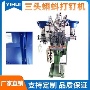 定制三头自动打钉机塑料文件冲孔蝌蚪夹打钉机双袋文件夹铆钉厂家