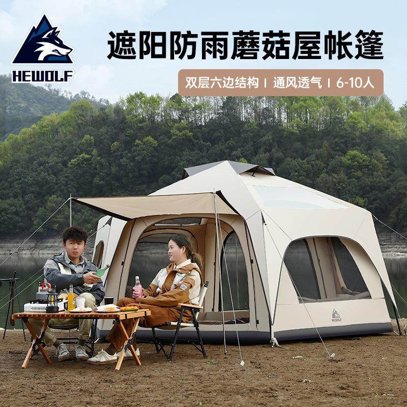 公狼帐篷户外折叠式露营装备加厚涂银防晒防雨野餐野营蘑菇帐亲子