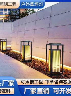 太阳能草坪灯庭院景观灯户外防水新中式花园别墅公园柱头灯草地灯
