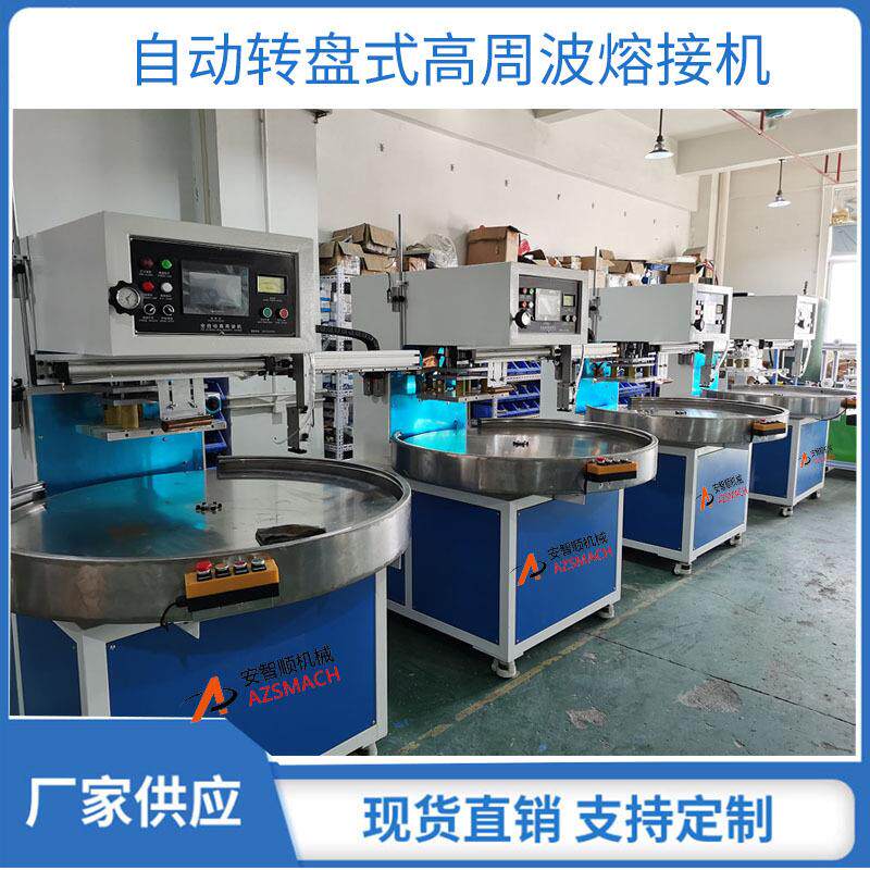 自动转盘高周波熔接机PVC吸塑泡壳纸卡封口机高频热合吸塑包装机
