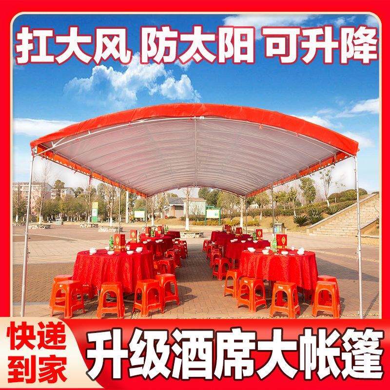 酒席帐篷婚庆喜棚大蓬停车篷囍事酒席遮雨防阳雨棚婚庆彩棚斜面篷