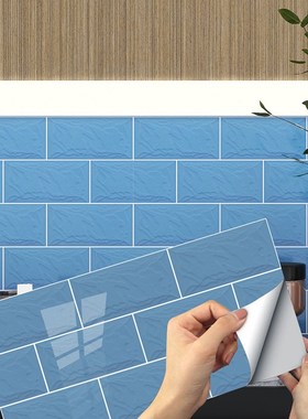 一套8片高亮水晶化妆室防水自黏贴纸每片15x30cm厨房防油耐高温