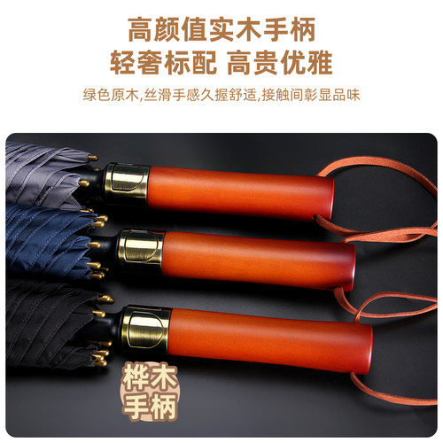 高档雨伞定制可印制LOGO广告伞图案木头手柄长柄伞自动超大伞超轻