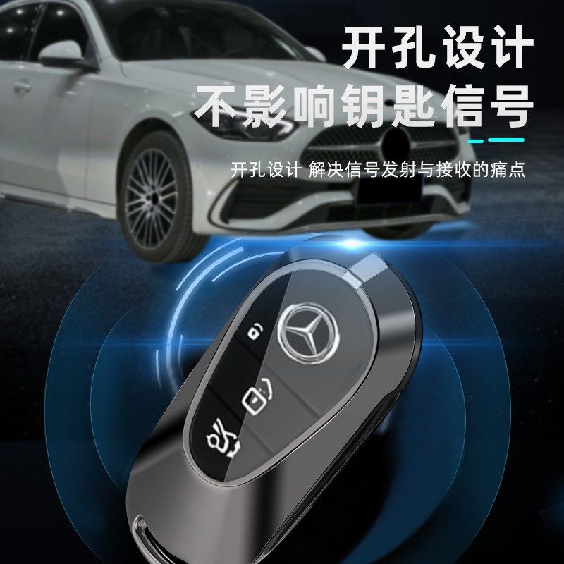适用2023款奔驰GLC钥匙套23新款glc300l glc260l豪华型汽车包扣壳