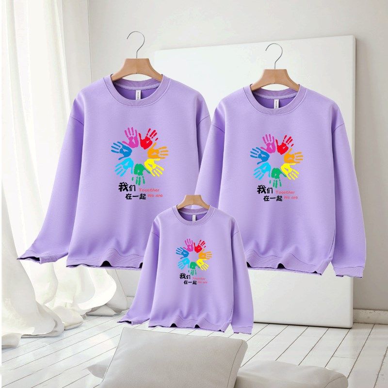 亲子装一家三口秋装2024小学生班服长袖卫衣幼儿园园服我们在一起,童装/婴儿装/亲子装,亲子装/亲子时装,淘宝优惠券,粉丝福利购,淘宝优惠卷