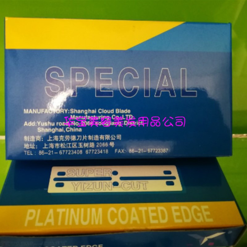 克劳德一尊牌77刀片/刮胡剃须刀片/修眉/剃头双面刀片一盒80片装