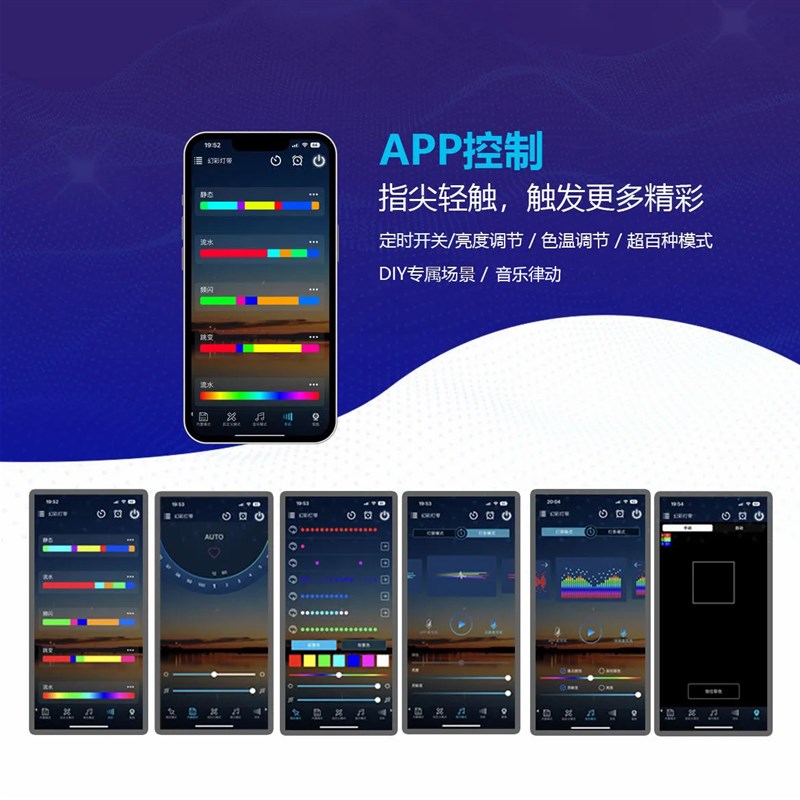 幻彩智能RGB氛围灯带USB5V电竞装饰自粘雷云跑马流水音乐律动灯条