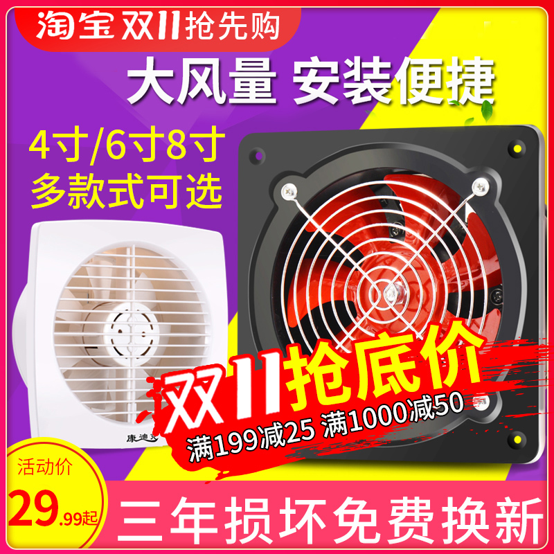 排气扇油烟排风扇厨房卫生间强力6寸换气扇窗式道换风扇150抽风机
