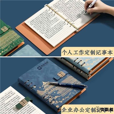 旅游盖章收集本活页笔记本子商务b5国潮活页本a5空白盖章收集本高