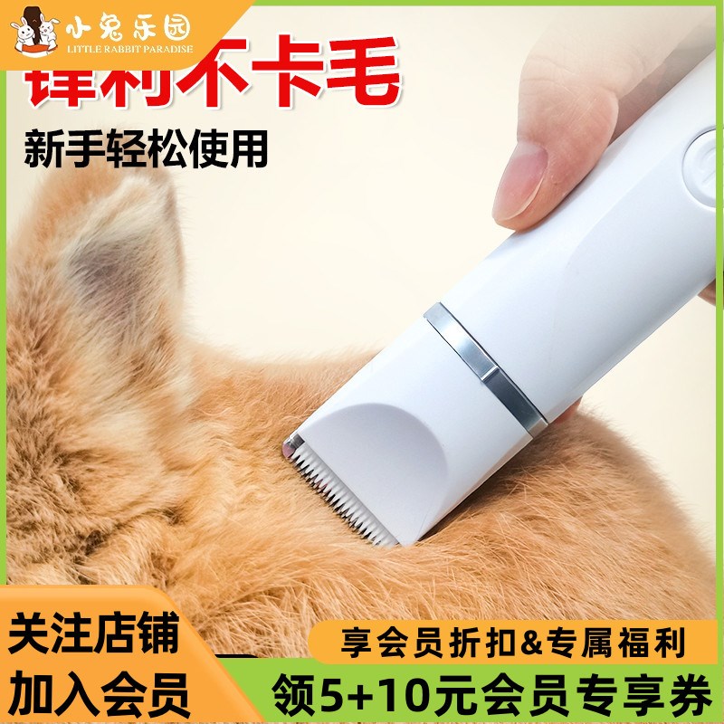 兔子剃毛器宠物修毛美容神器宠物专用推毛器双刀头多用专业电推剪