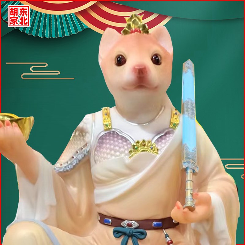 黄家真身黄鼠狼神像黄三太爷黄小跑黄天龙天刚霸招财手工装饰摆件