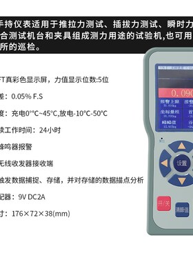 ZNLBM-IIX高精度称重传感器配套高端充电液晶手持仪表