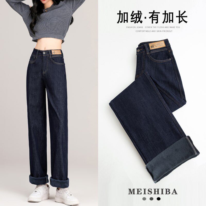 加绒直筒牛仔裤女秋冬2022新款显瘦保暖高腰加长宽松拖地阔腿裤子